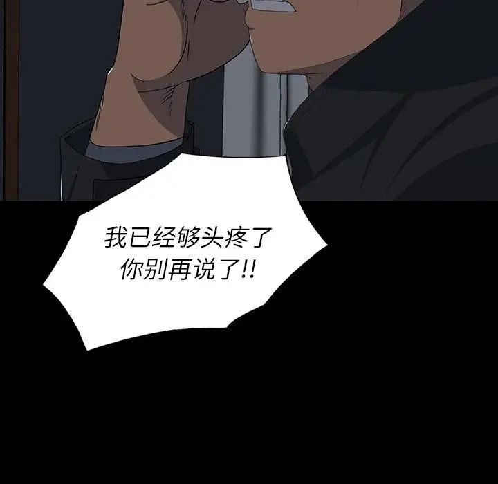 同室操戈第16話