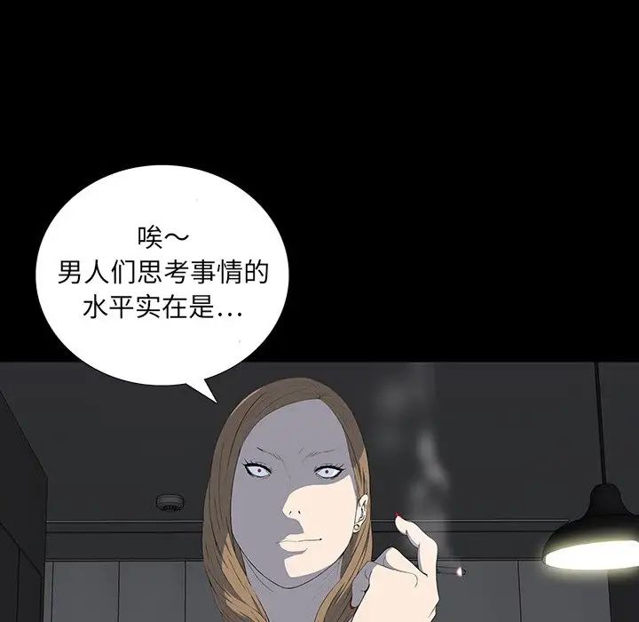 同室操戈第16话