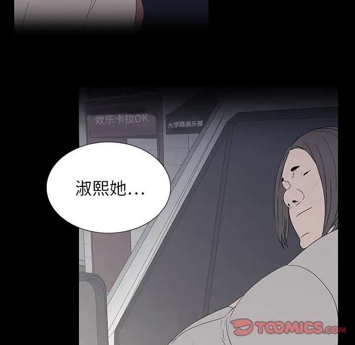 同室操戈第16话