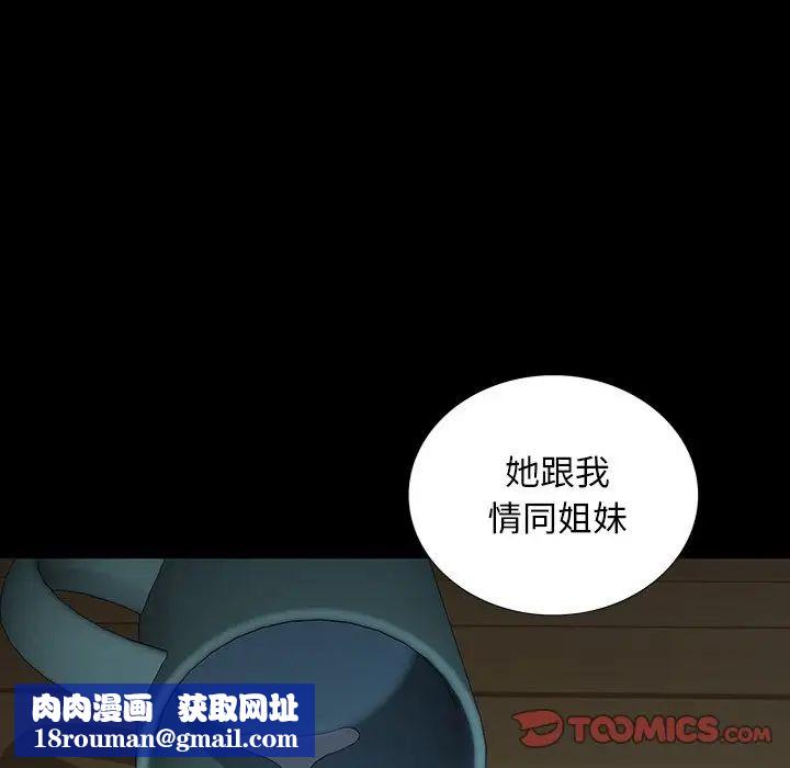 同室操戈第16话