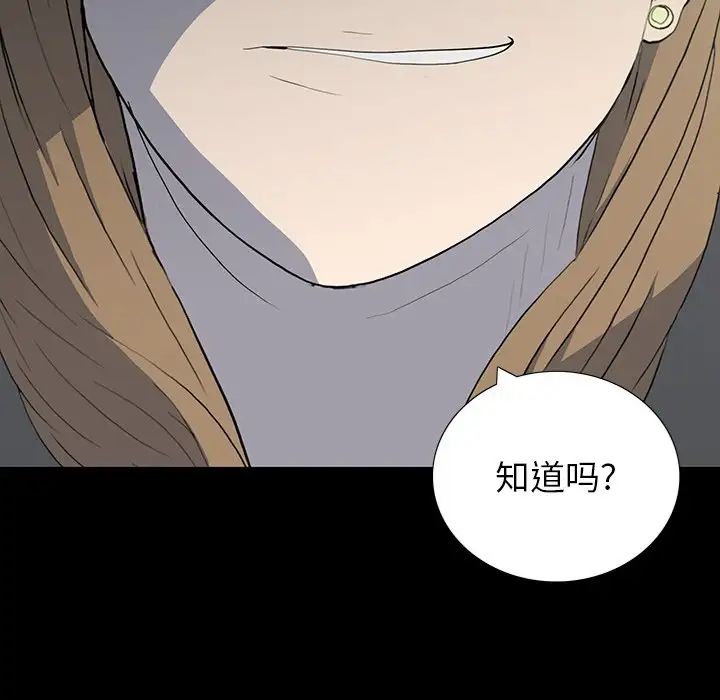 同室操戈第16话