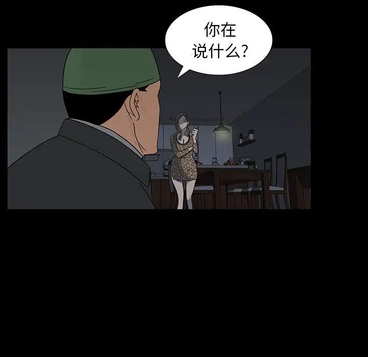 同室操戈第16话