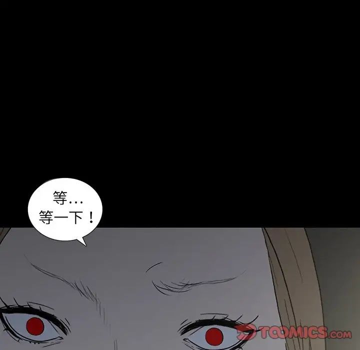 同室操戈第16话