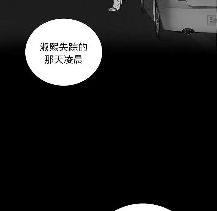 同室操戈第16話