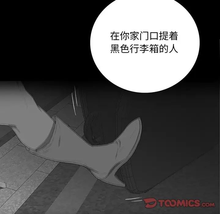 同室操戈第16話