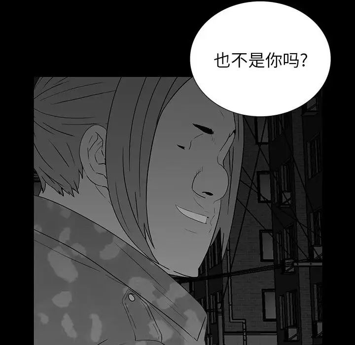 同室操戈第16話