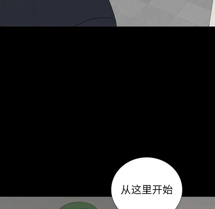 同室操戈第16话