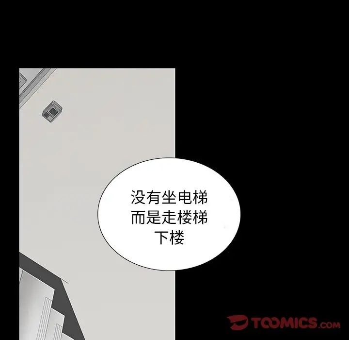 同室操戈第16话