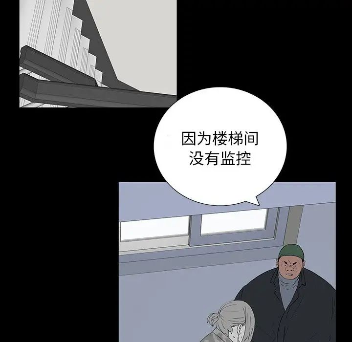 同室操戈第16话