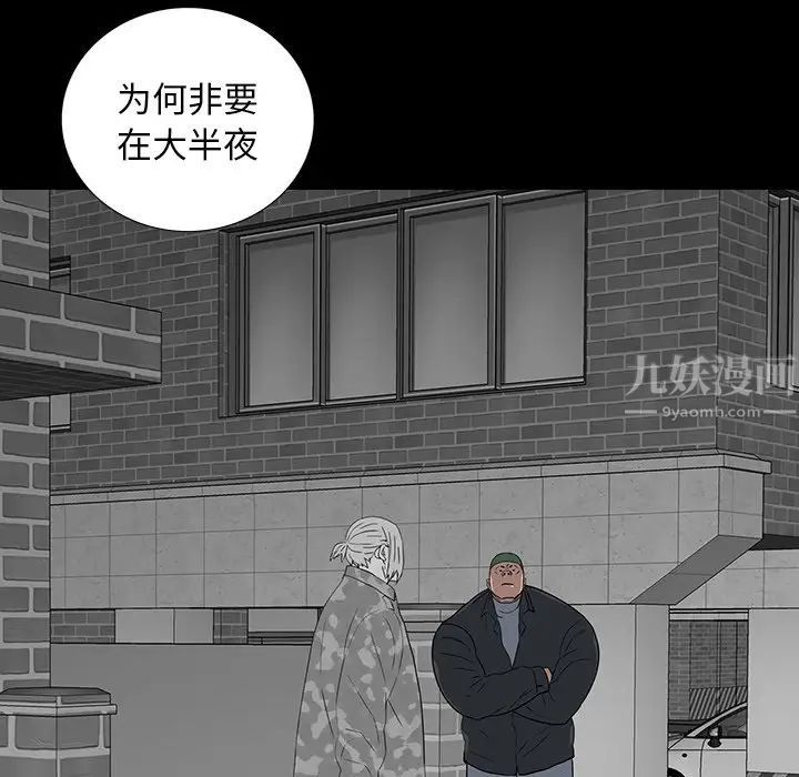 同室操戈第16话