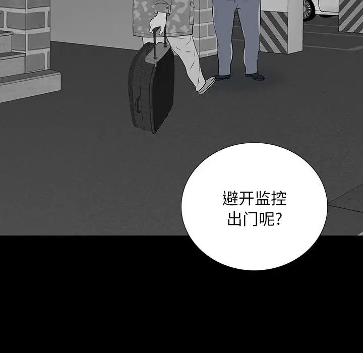 同室操戈第16話