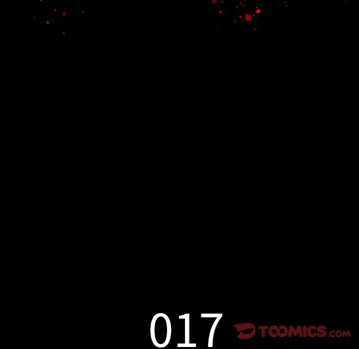 同室操戈第17話