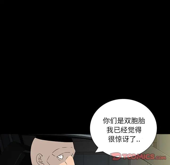 同室操戈第17话