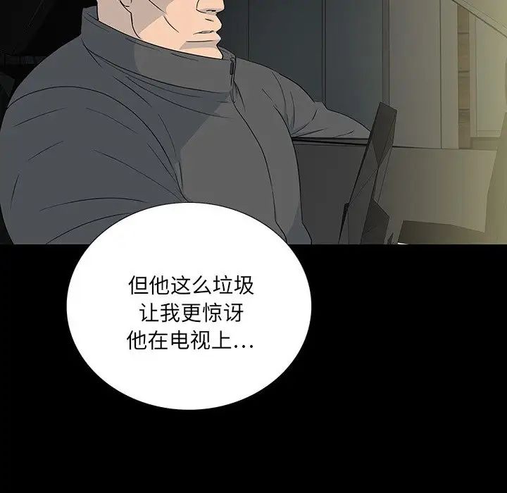 同室操戈第17话