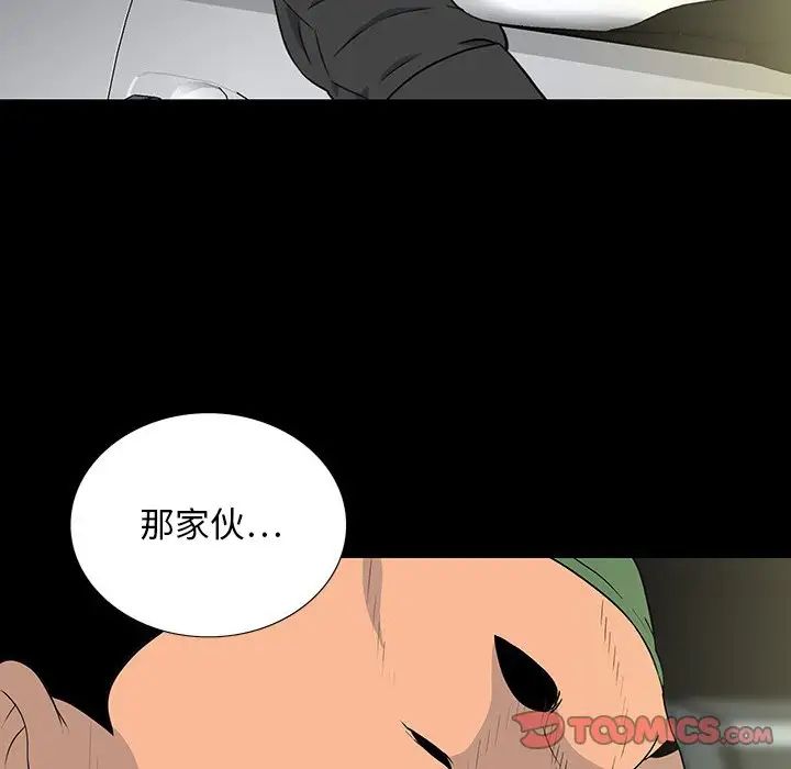 同室操戈第17话