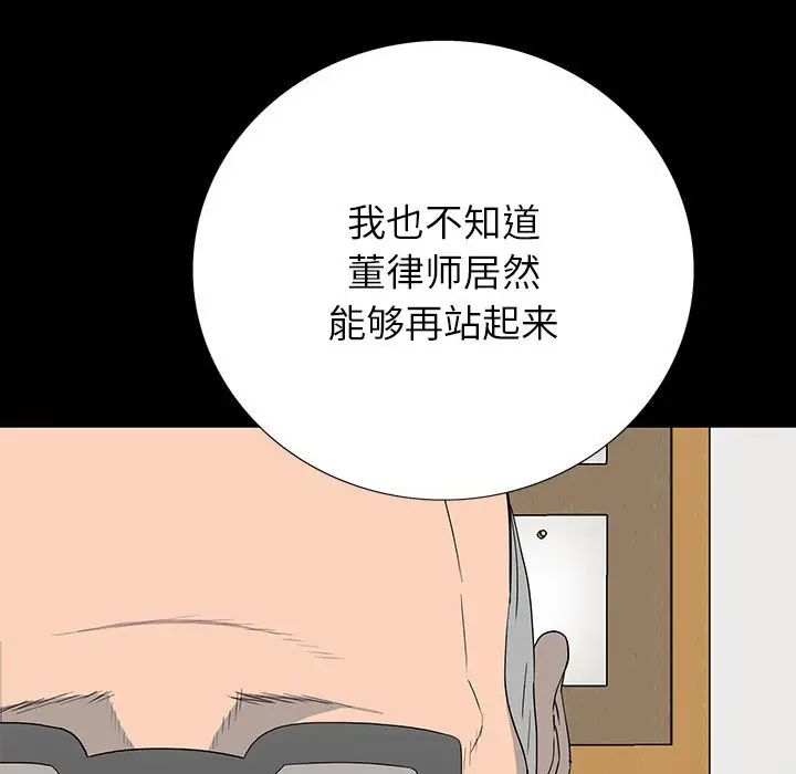 同室操戈第17话