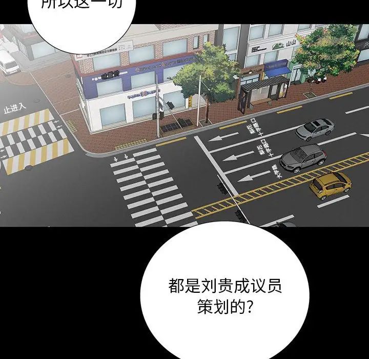 同室操戈第17话