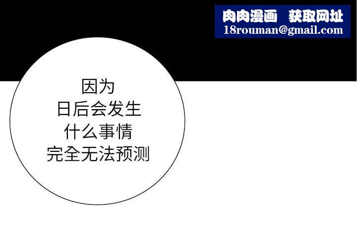 同室操戈第18话