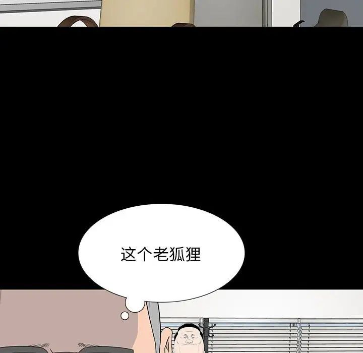 同室操戈第18话