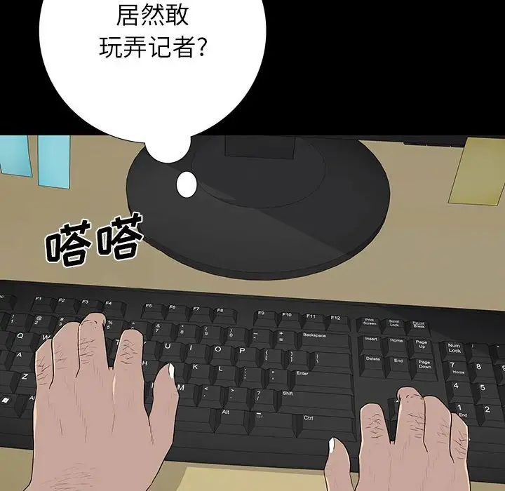 同室操戈第18话