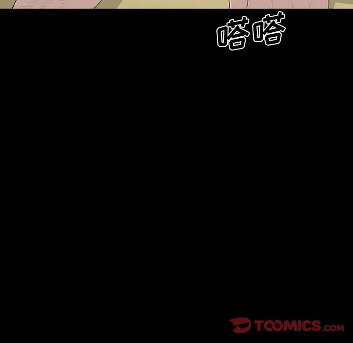 同室操戈第18話