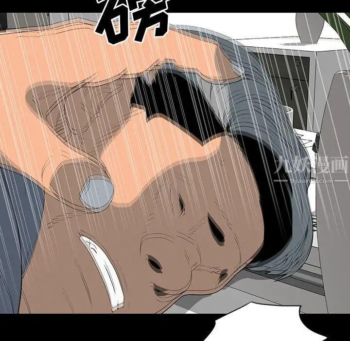 同室操戈第18話