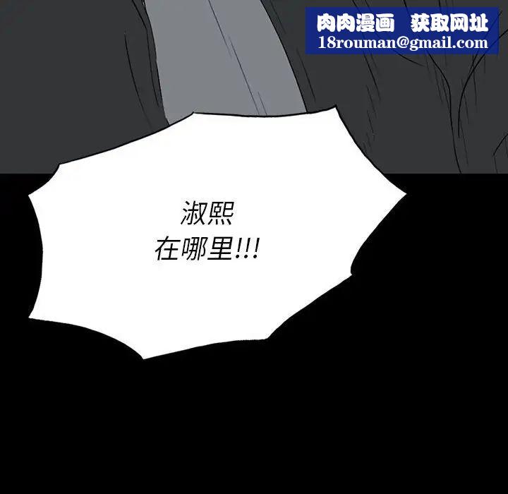 同室操戈第18话