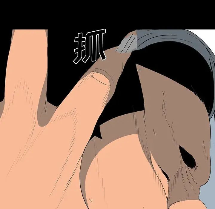 同室操戈第18話