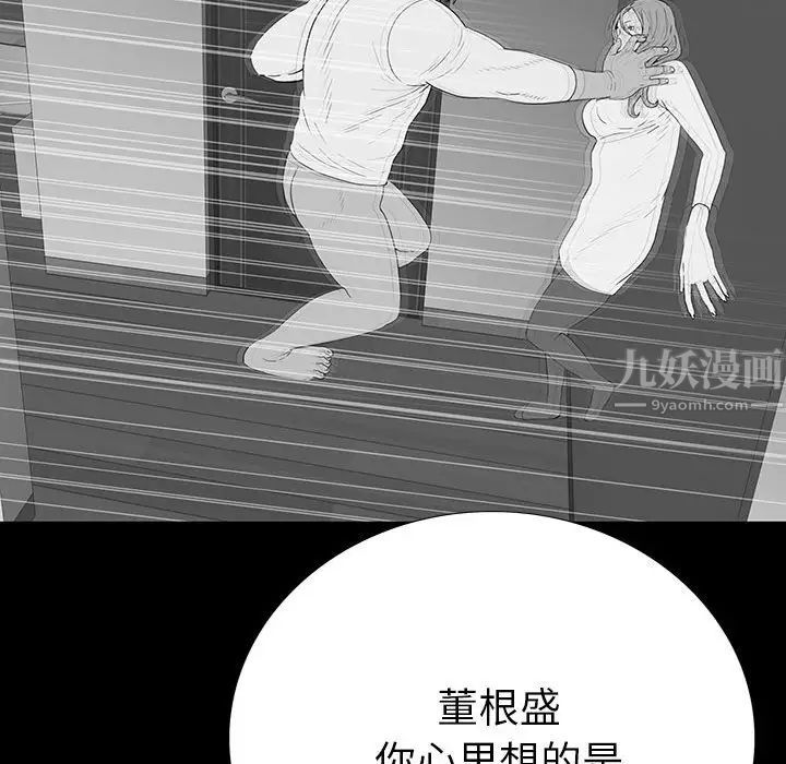 同室操戈第18話