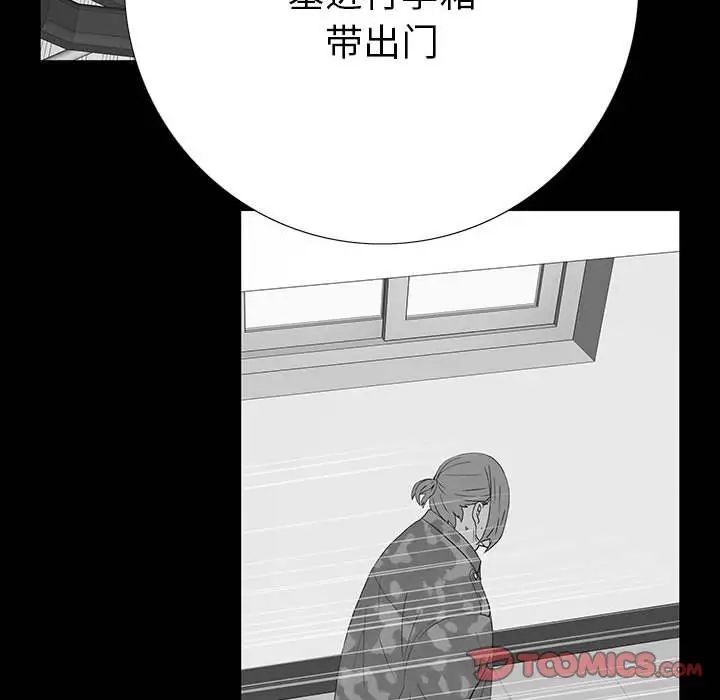 同室操戈第18話