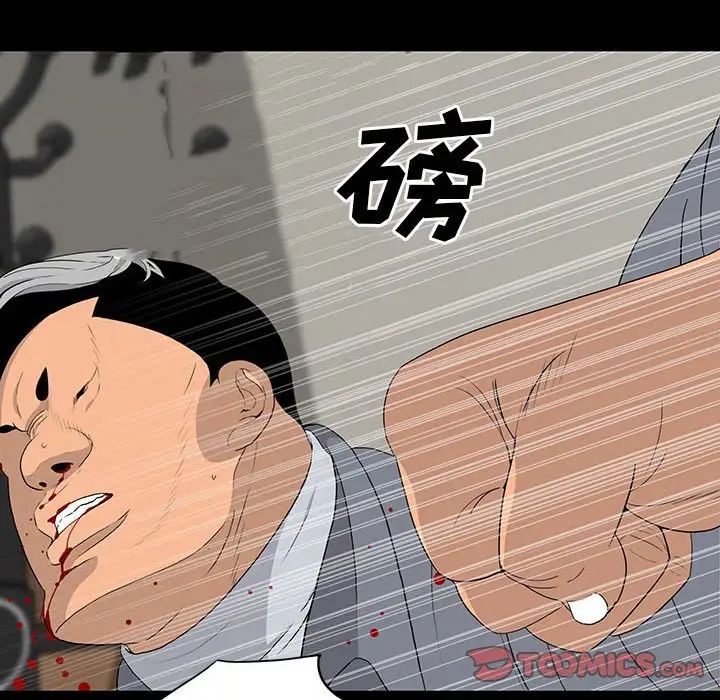 同室操戈第19话