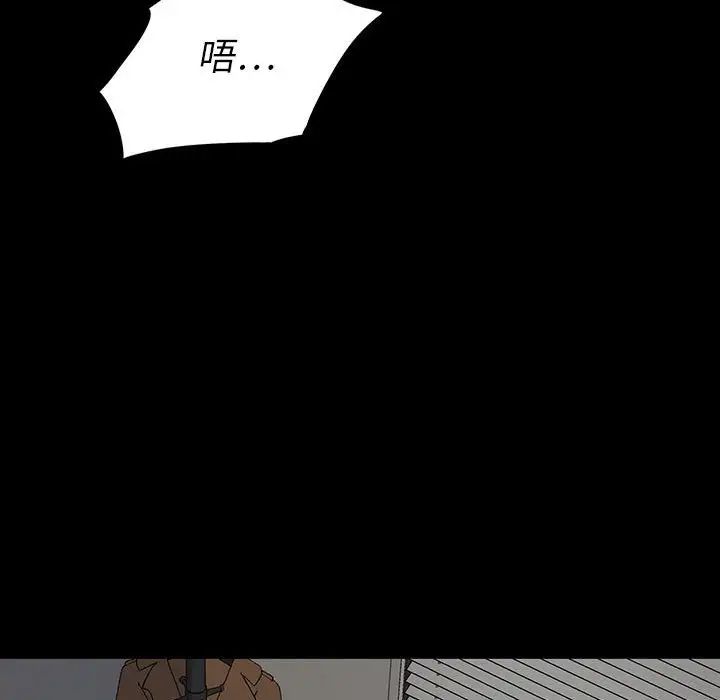 同室操戈第19話