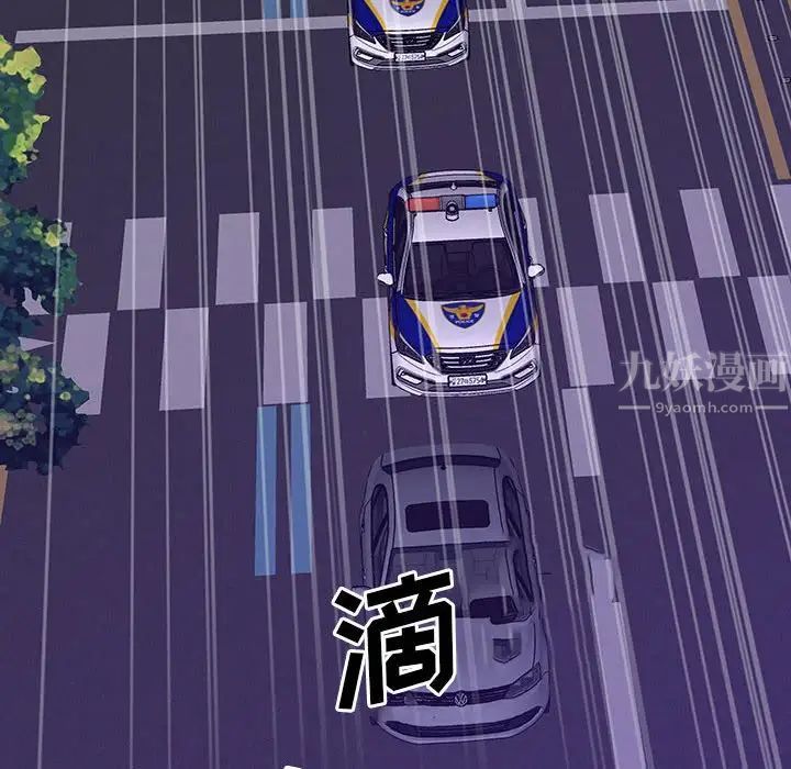 同室操戈第19話