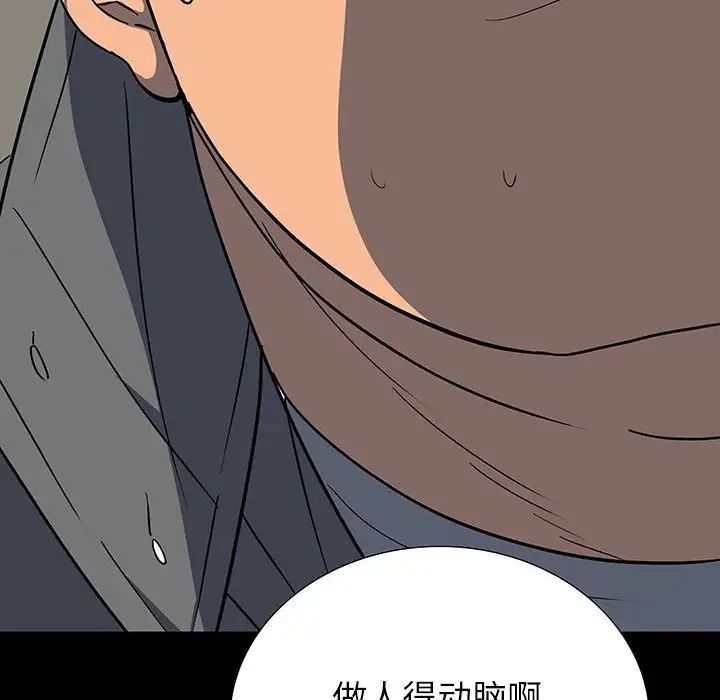 同室操戈第19话