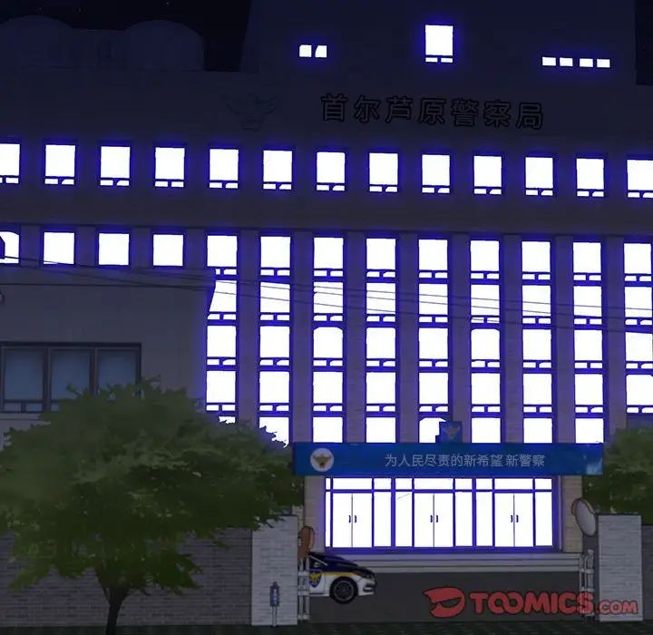 同室操戈第19話