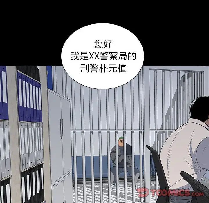 同室操戈第19話