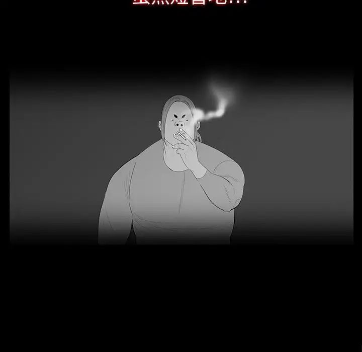 同室操戈第19話