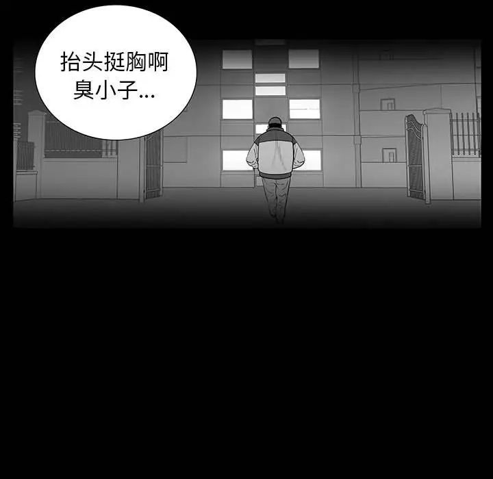 同室操戈第19話