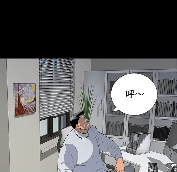 同室操戈第19话