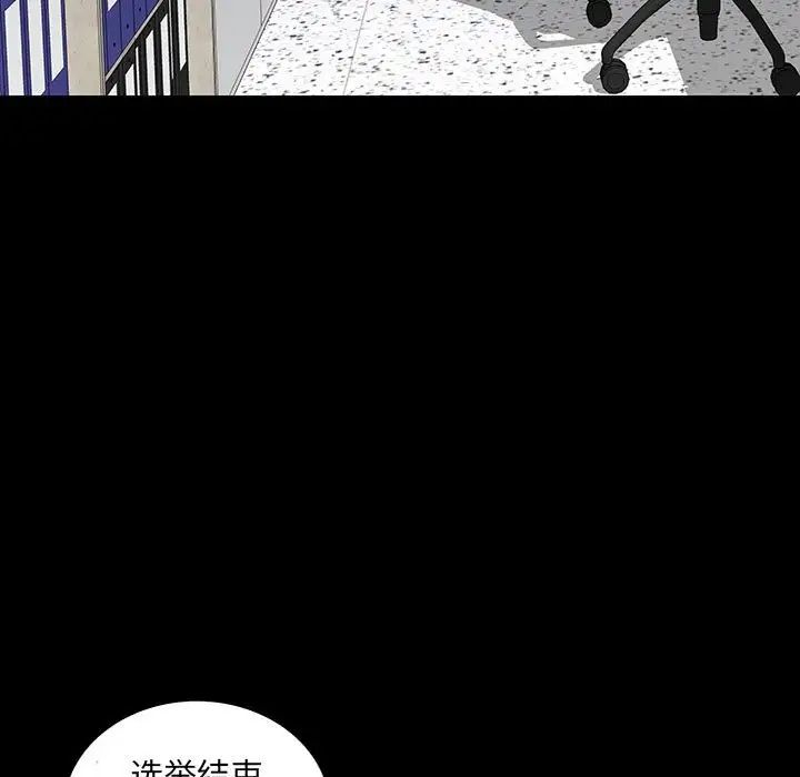 同室操戈第19话