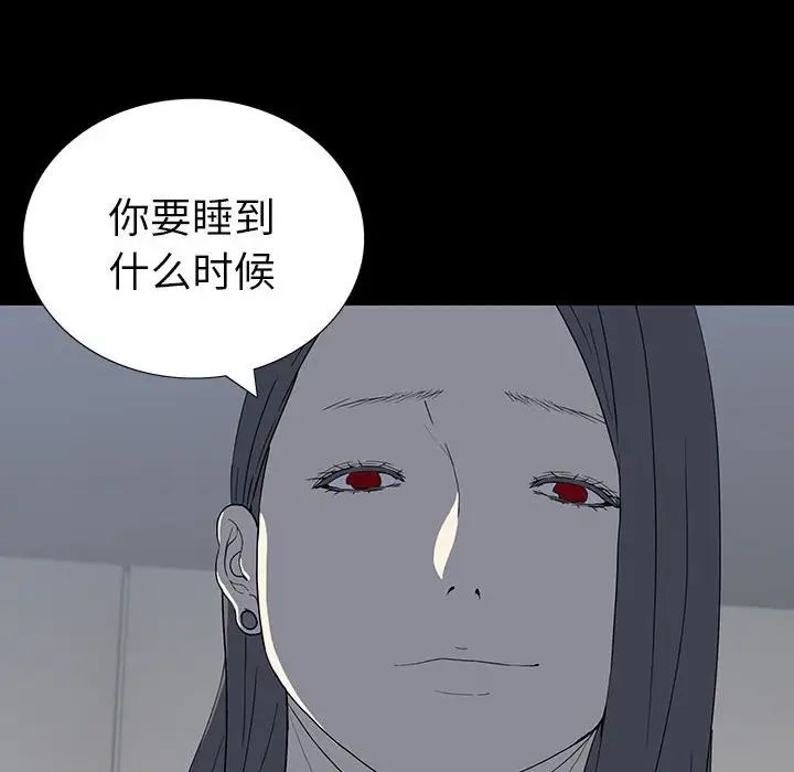 同室操戈第20话