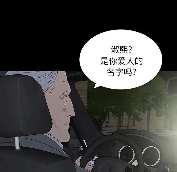 同室操戈第20话