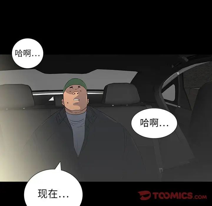 同室操戈第20话