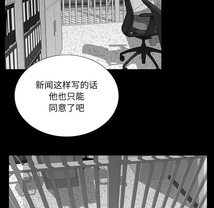 同室操戈第20话