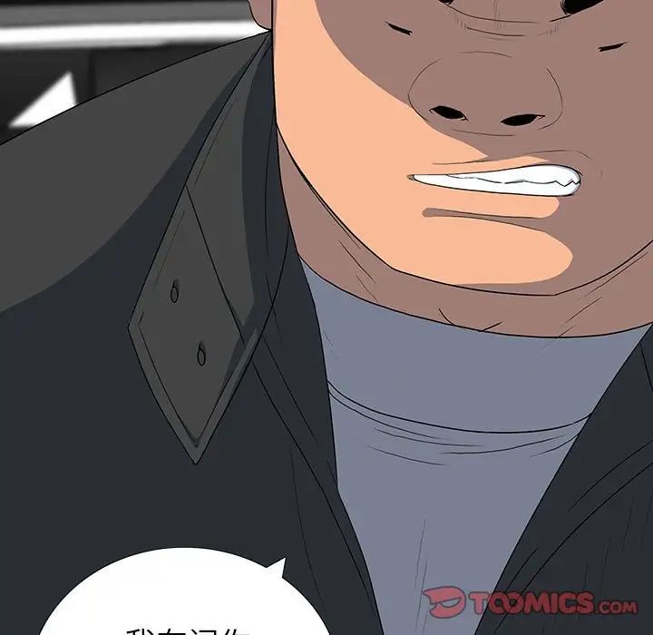 同室操戈第20话