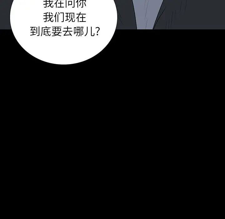 同室操戈第20话