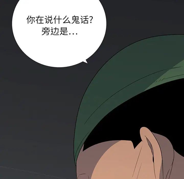 同室操戈第20话