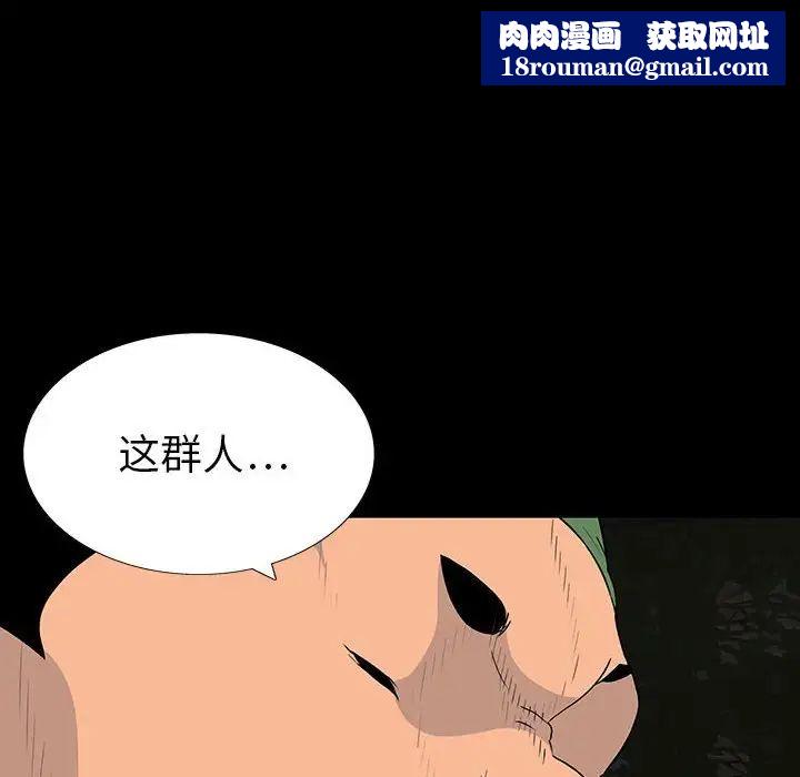 同室操戈第20话