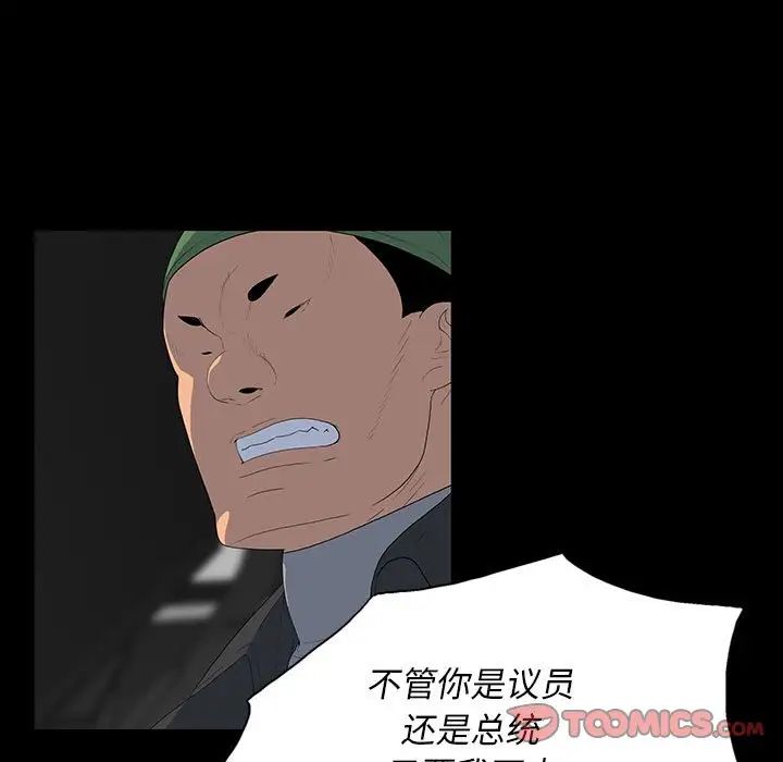 同室操戈第20话