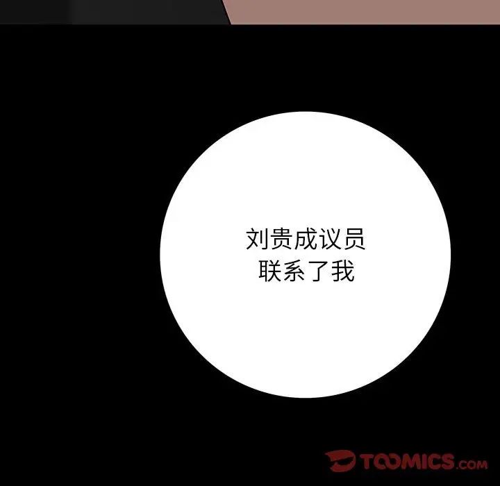 同室操戈第20话